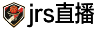 jrs直播网